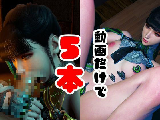【総集編】ステラーブレイドのイブでパラダイス【動画だけで5本】 サンプル3ページ目