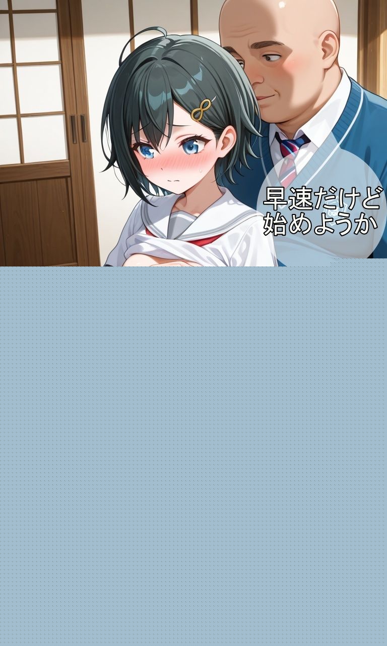 パパ活JK千佳ちゃん サンプル1ページ目