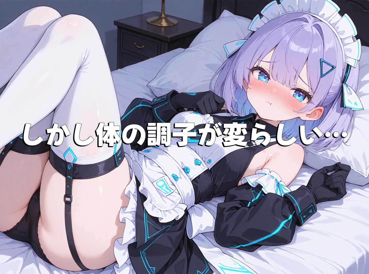お給仕メイドロボ ミラちゃんの日常 サンプル2ページ目