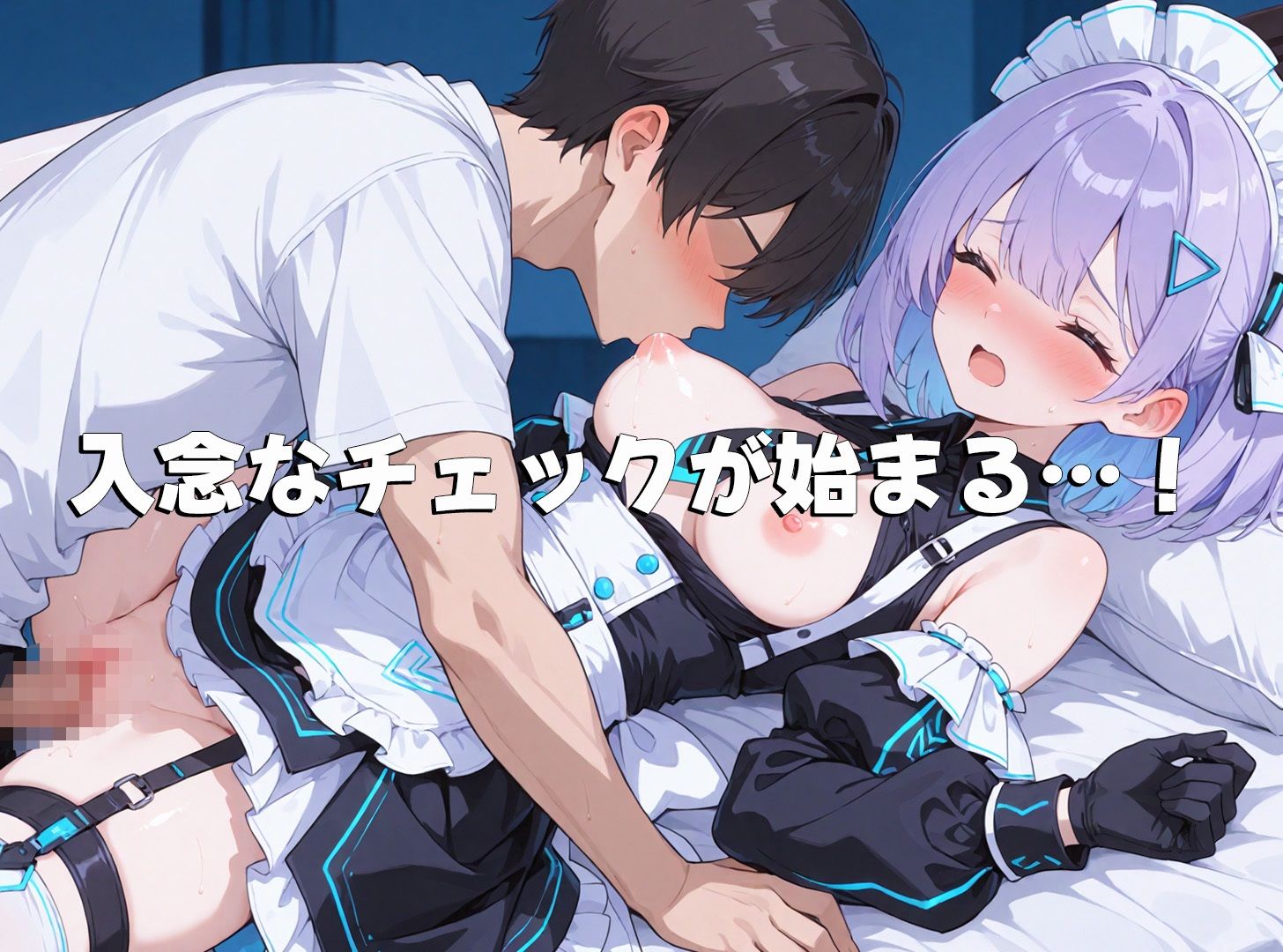 お給仕メイドロボ ミラちゃんの日常 サンプル3ページ目