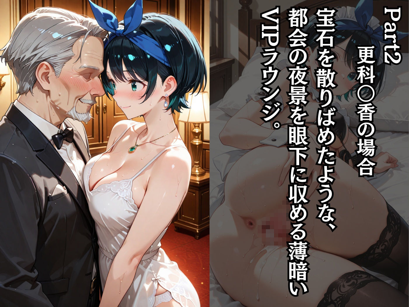学園のアイドル様が枕営業していた件 Part3 サンプル6ページ目