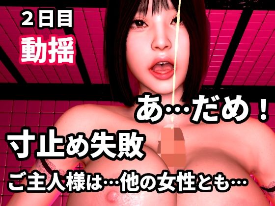 プレイだと思ってた…。ご主人様が3日で逃げ出す過剰ご奉仕メイドが、まさか寸止め専門のイメクラ店にいるなんて…完全版 〜初指名から暴走まで〜 サンプル2ページ目