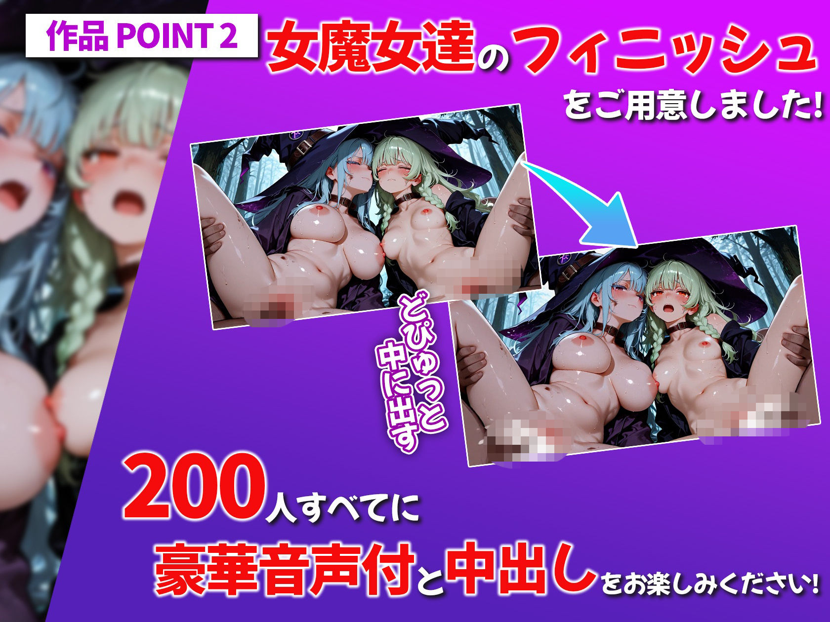 隠れ里が見つかった女魔女達が魔女狩りで人間に捕まり犯●れる「どうしてっ…」という表情で種付けされ続け性奴●に堕ちる200連発！！【4K神画質】 サンプル2ページ目