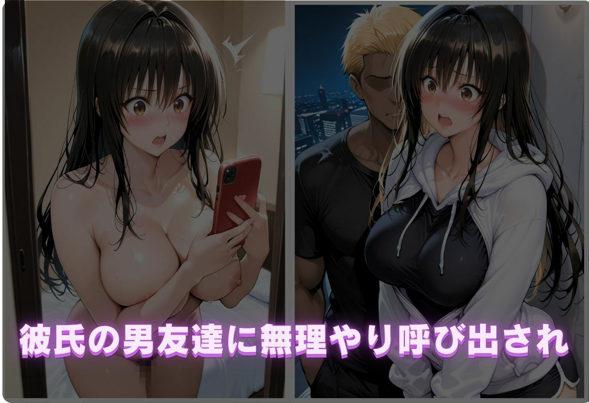 真面目彼女の意外すぎるNTR 〜浮気相手への快楽堕ち〜Vol.1 サンプル4ページ目