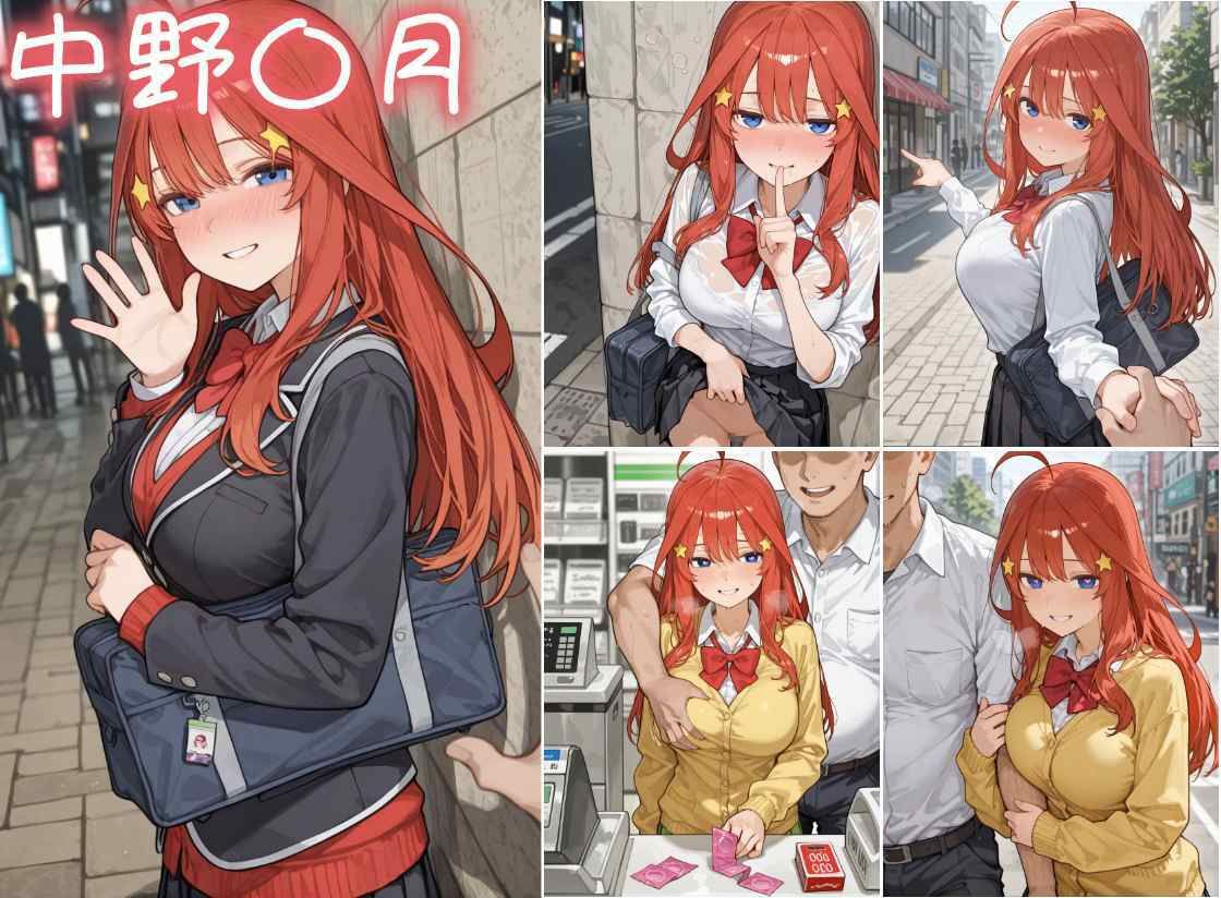 種付けおじさんといちゃラブヒロイン 中〇姉妹編2 サンプル4ページ目