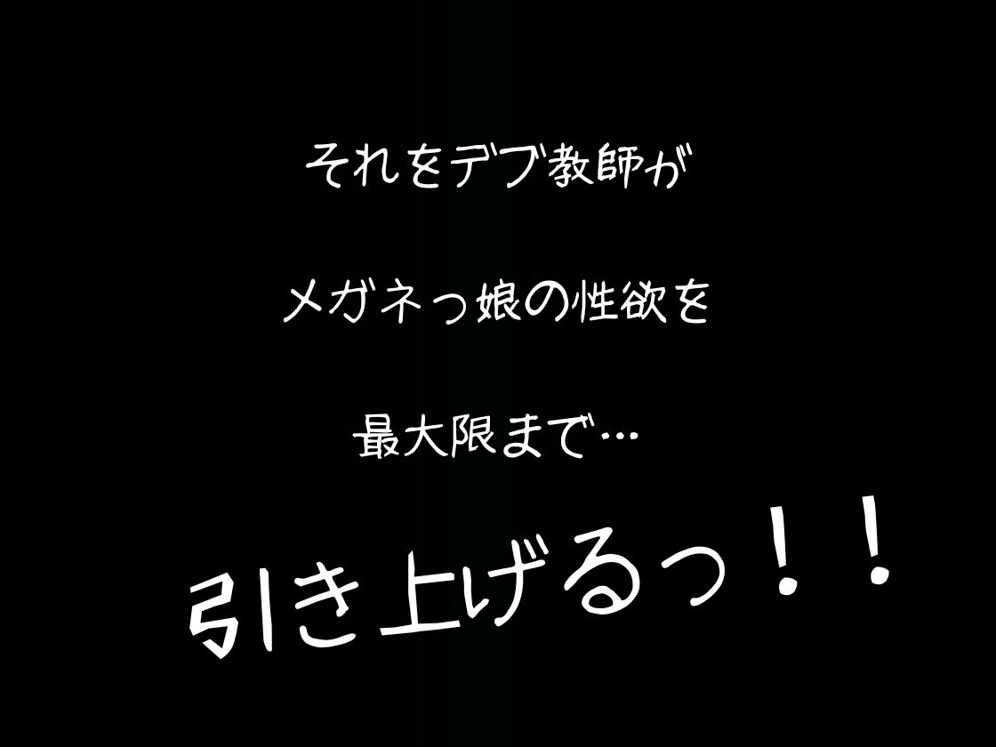 文化系のメガネつ娘 サンプル5ページ目