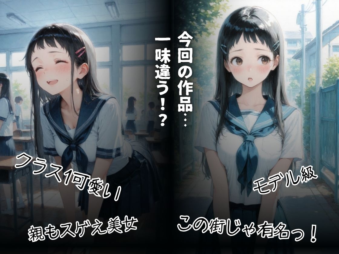 裏アカ女子〜憧れのあの娘はデブに廻されてる〜 サンプル1ページ目