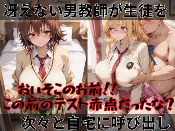 【Tol●veる】快楽堕ちカースト1女子とらぶる編3 サンプル1ページ目