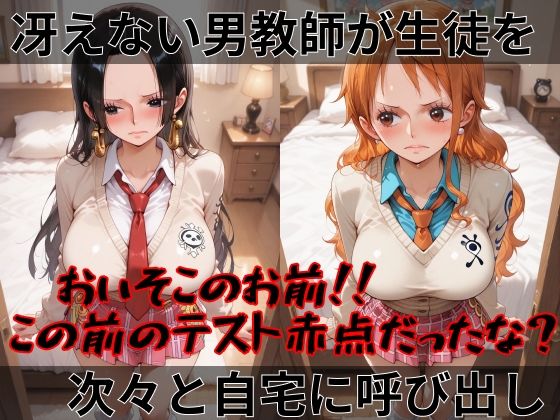 【ワ●ピース】快楽堕ちカースト1女子とらぶる編2 サンプル1ページ目