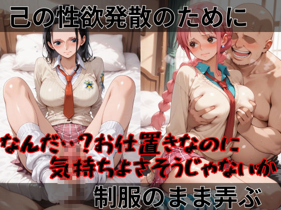 【ワ●ピース】快楽堕ちカースト1女子とらぶる編2 サンプル2ページ目