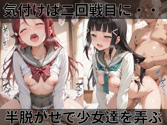 【ラブ●イブ！サンシャイン！！】快楽堕ちカースト1女子ヒロインズ サンプル4ページ目