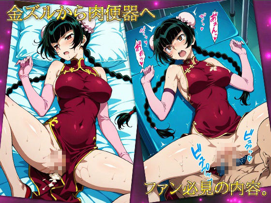 騎乗位紳士パンパンOO（ダブルオホォォ）〜麗しの王家の当主編〜 サンプル6ページ目