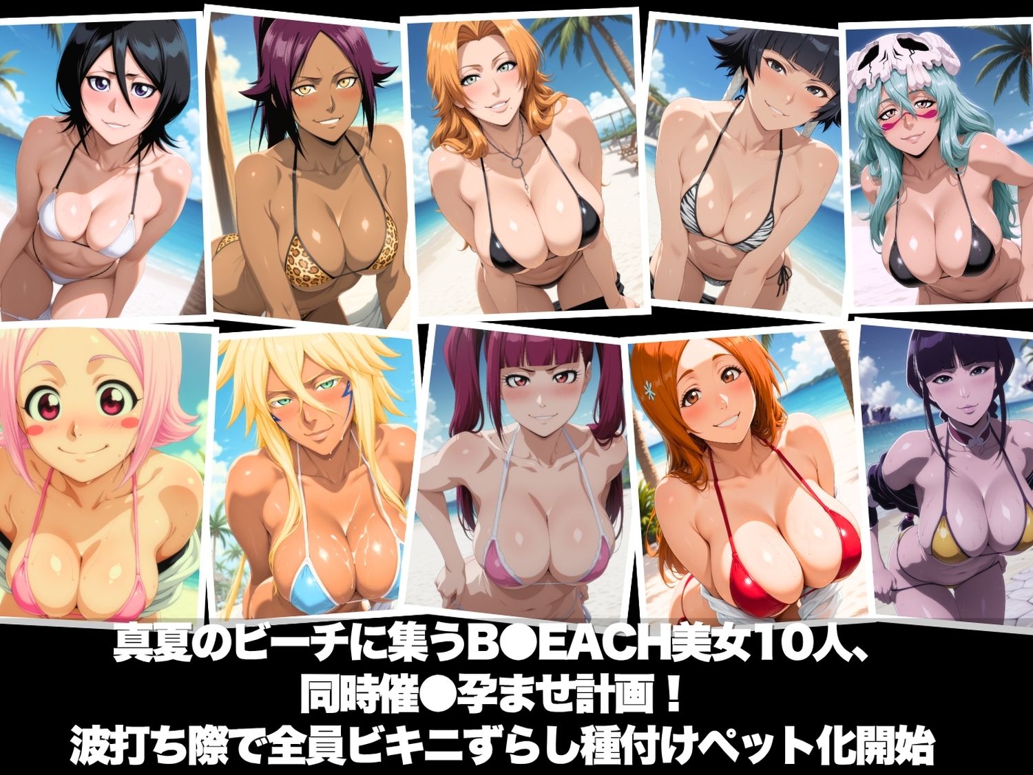 真夏の海辺で堕ちて 〜おじさんの虜になって妊娠するまで〜 B●EACH編 サンプル1ページ目