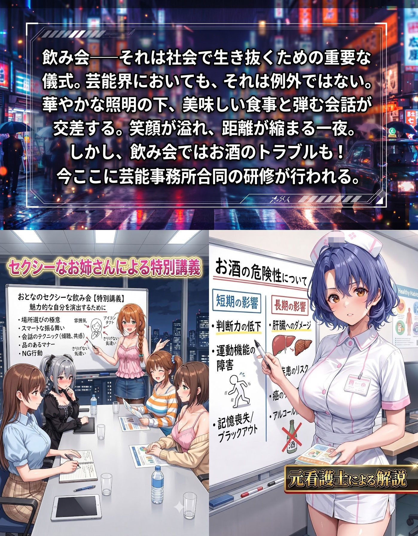 飲み会で喰われるアイドル達3 サンプル1ページ目
