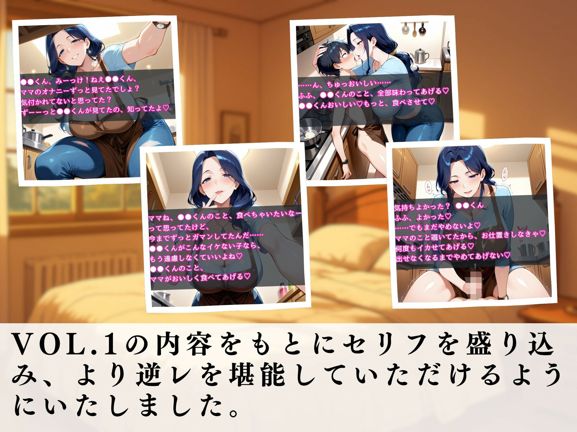 ボクのママは女王様vol.3 サンプル2ページ目