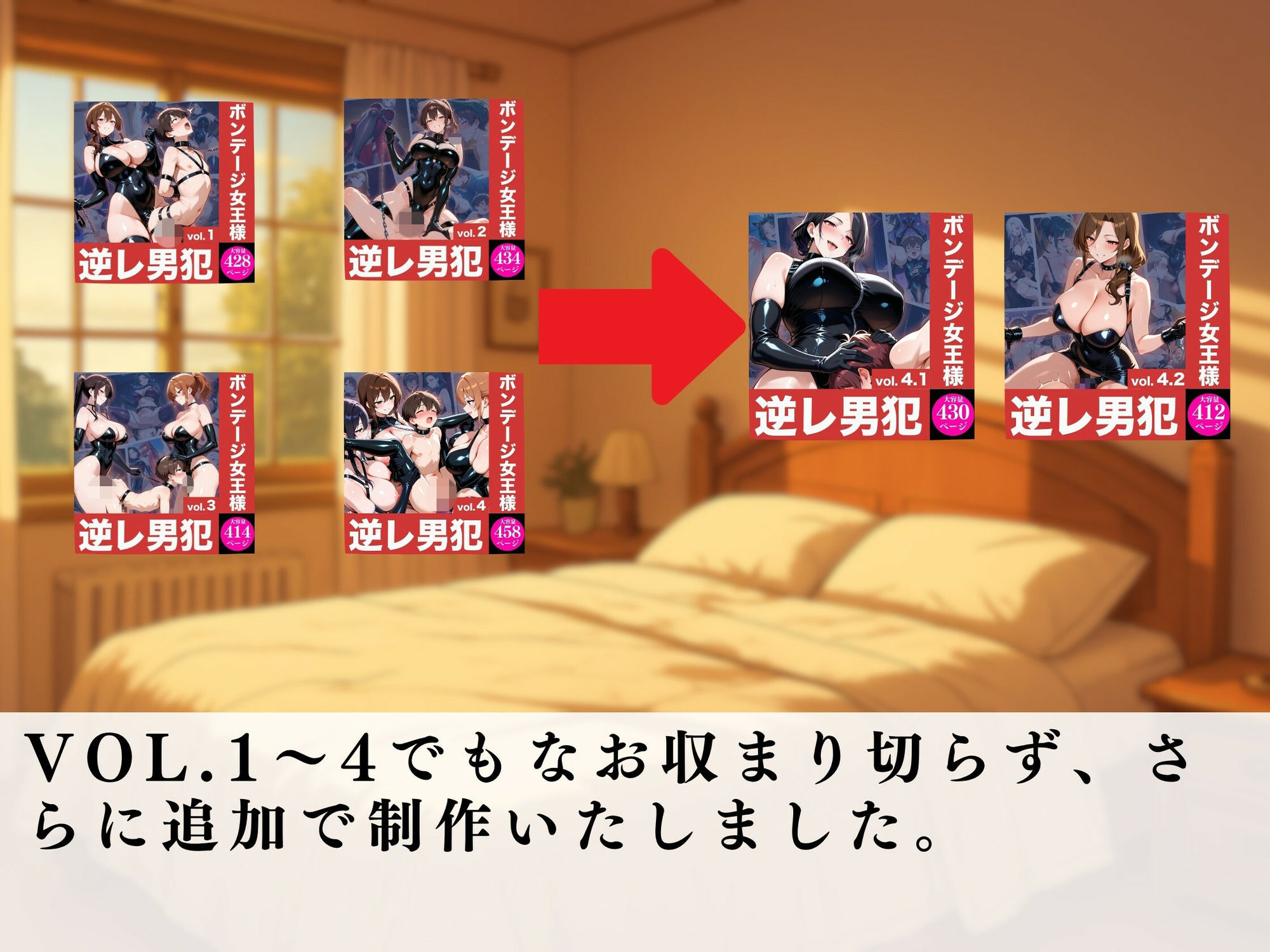 ボンデージ女王様の逆レ男犯vol.4.1 サンプル2ページ目