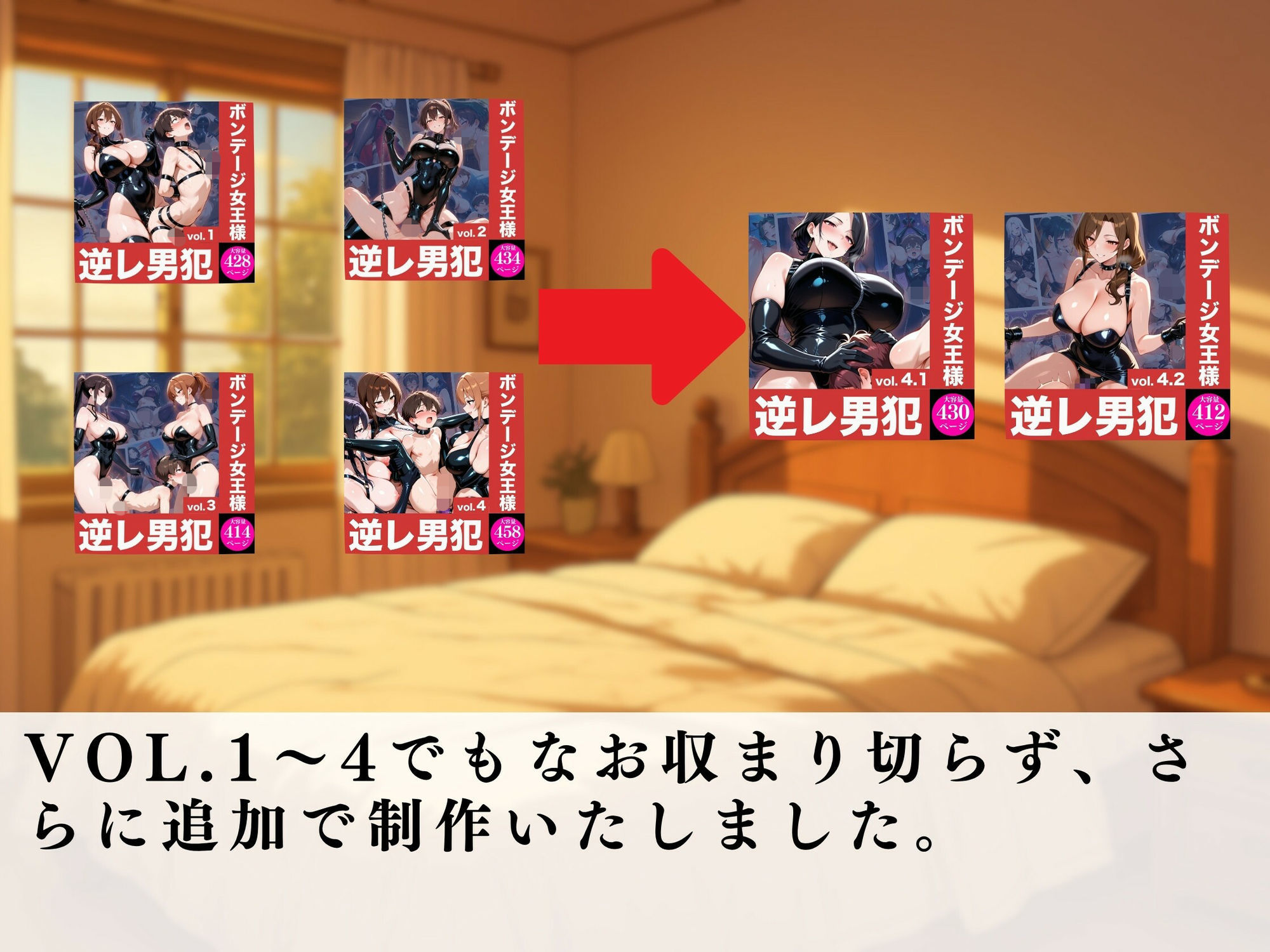 ボンデージ女王様の逆レ男犯vol.4.2 サンプル2ページ目