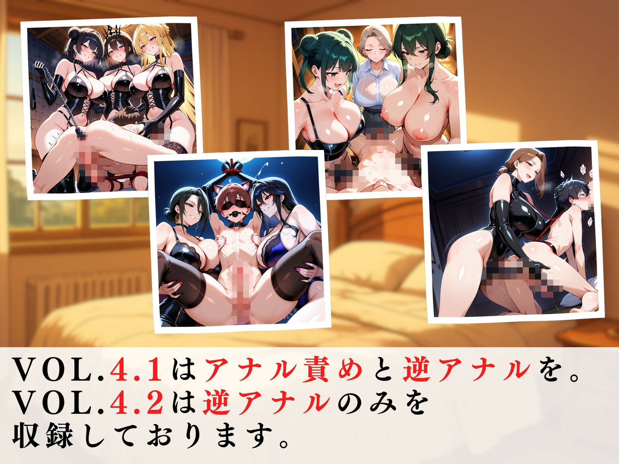 ボンデージ女王様の逆レ男犯vol.4.2 サンプル3ページ目