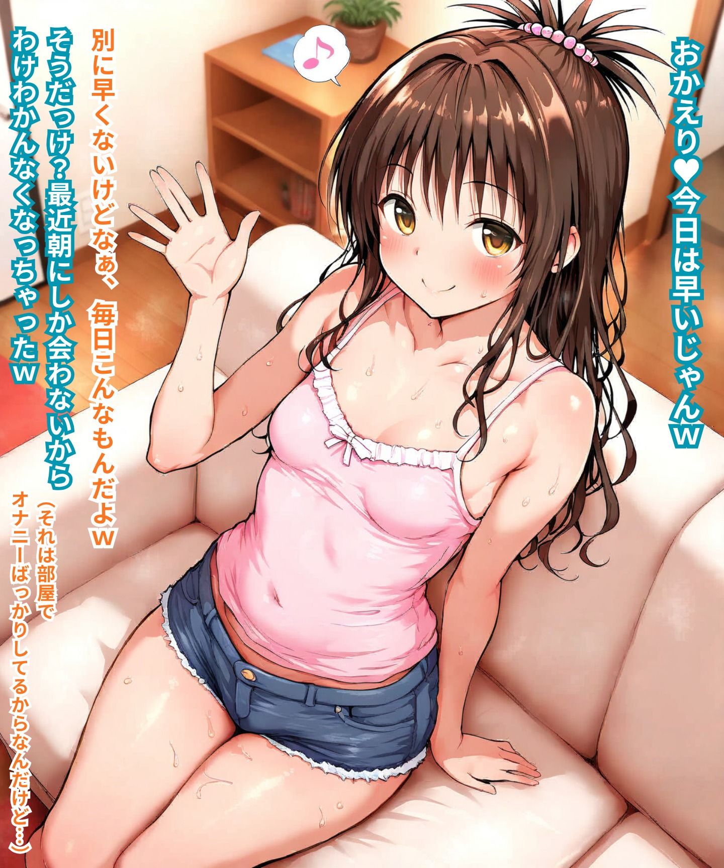 とら〇る〇眠5（蜜〇編）前編 サンプル1ページ目