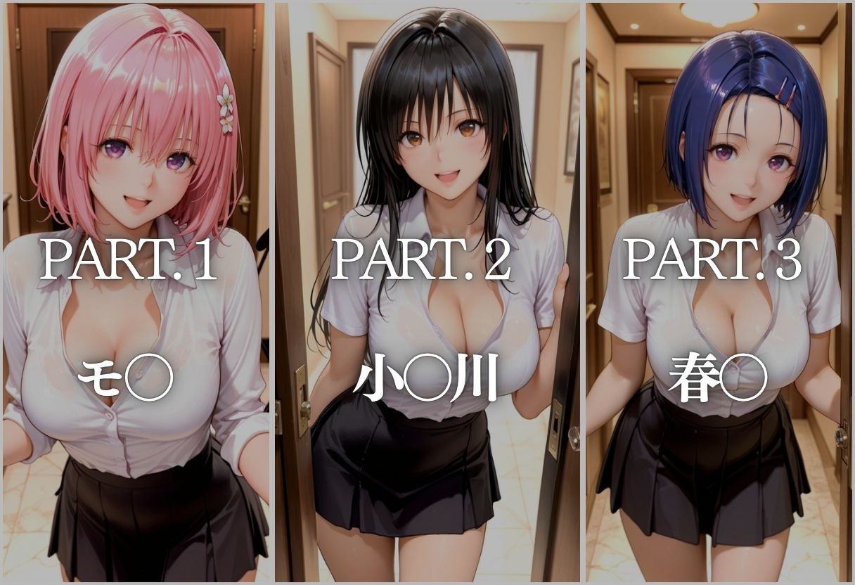 極上メンズエステ 〜禁断の裏オプで快楽堕ちする人気セラピストたち〜 サンプル2ページ目