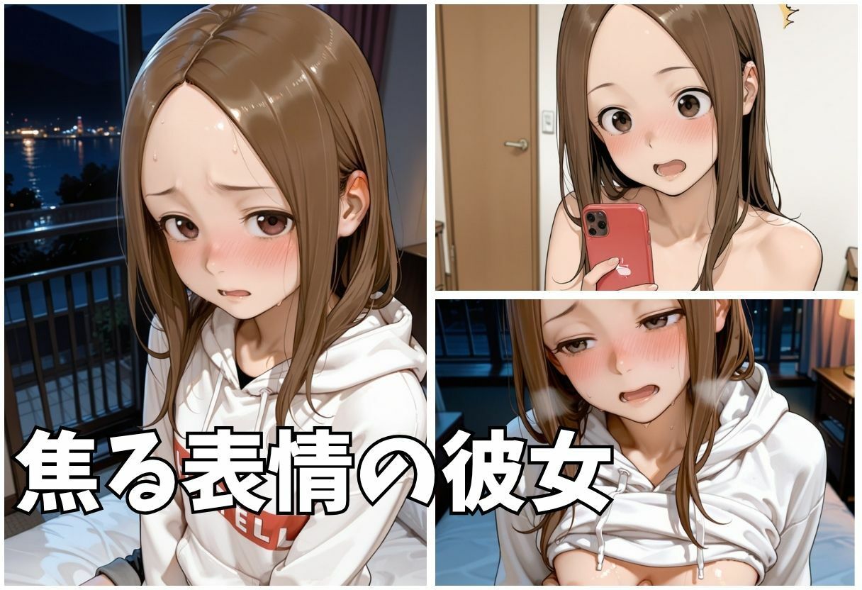 大好きな彼女が奪われた。快楽堕ちNTR Vol.1 サンプル3ページ目