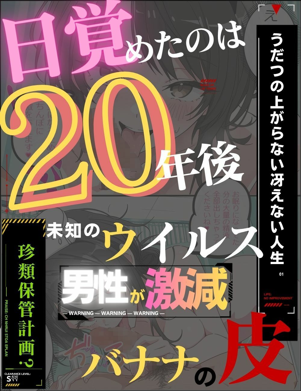 珍類補完計画！国立オスノコシ記念病院で種付け性活 サンプル1ページ目