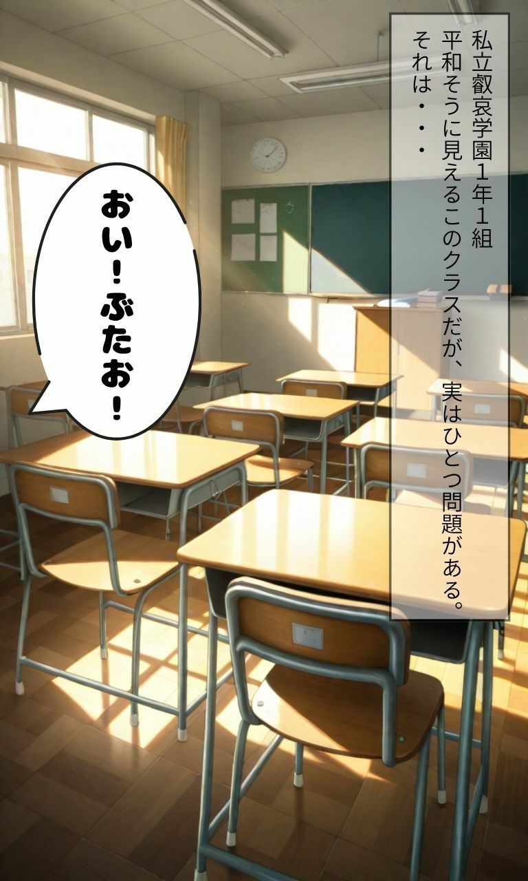 クラスメイトの盗撮映像を買わされた僕〜5人目〜 サンプル1ページ目
