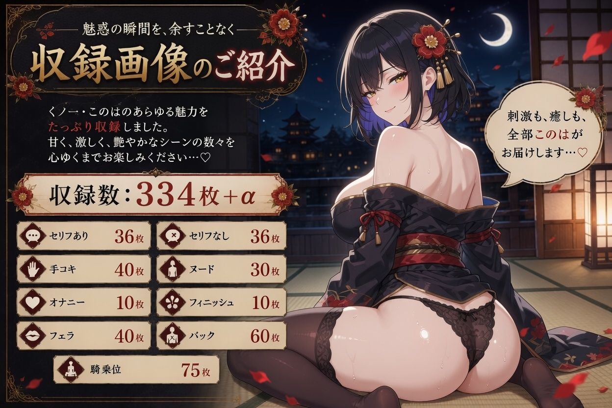M男を徹底的に絞り尽くすこのは サンプル1ページ目