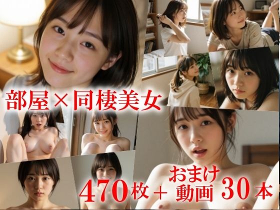 同棲彼女全裸で喘ぎ声誘惑してきました。〜日常生活の無褒美な子、巨乳のあの子も◯さめおっぱいのあの子も脱いでくれてる！画像動画で楽しむ耽美な世界〜 サンプル1ページ目