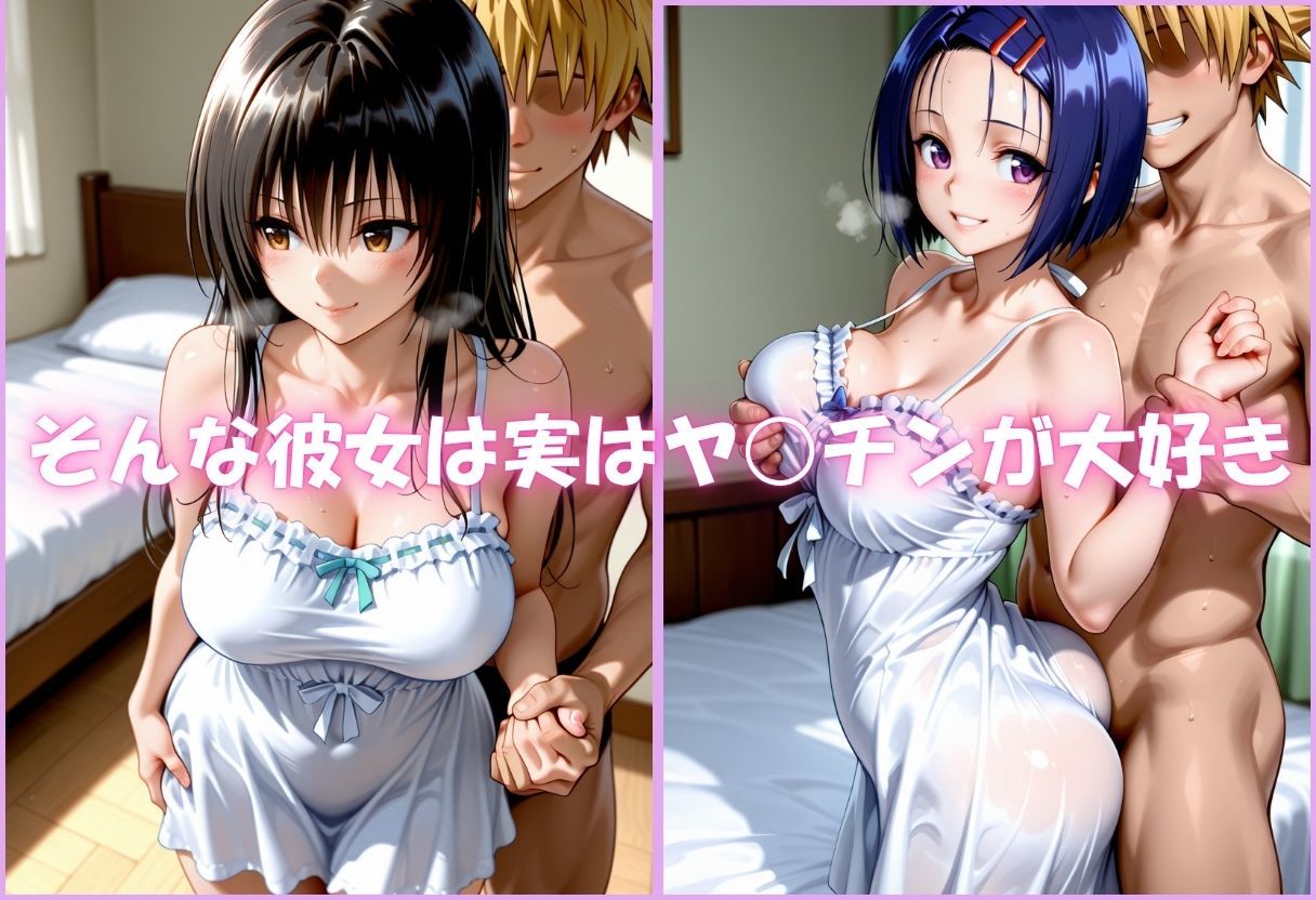 清楚な顔してマジBITCH〜Vol.1 サンプル2ページ目