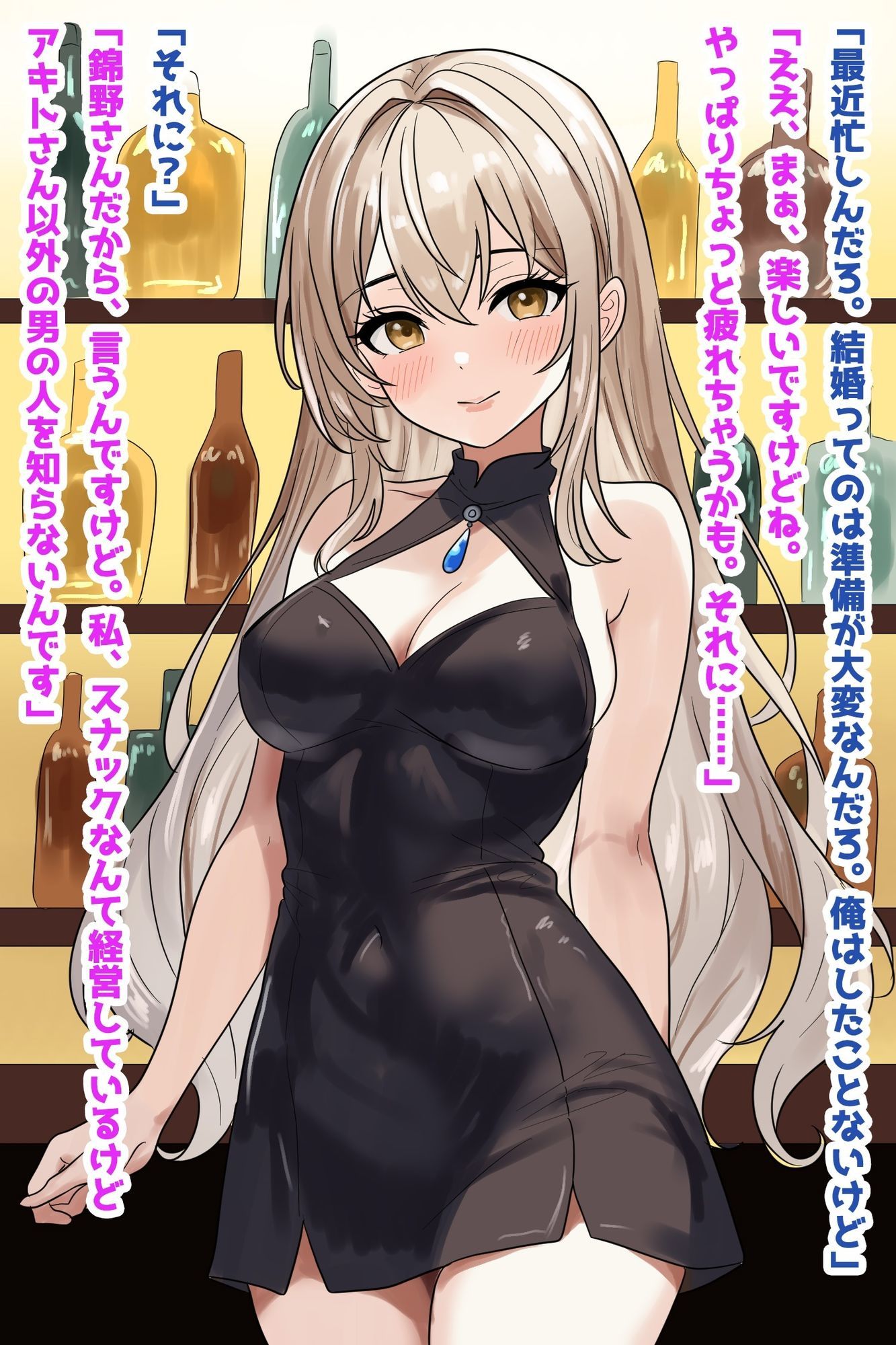 若妻スナックママNTR婚約済マンコ孕ませ種付け托卵 サンプル1ページ目