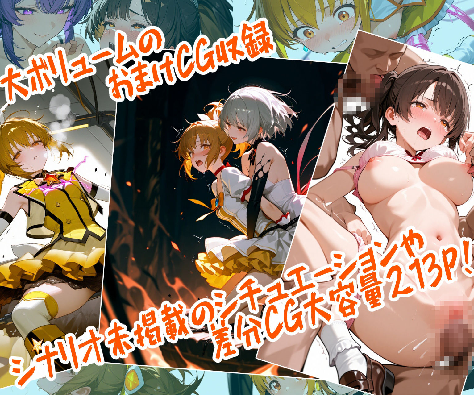 魔法少女ルミナスドリーム2 -正義の魔の手に堕ちる少女- サンプル9ページ目