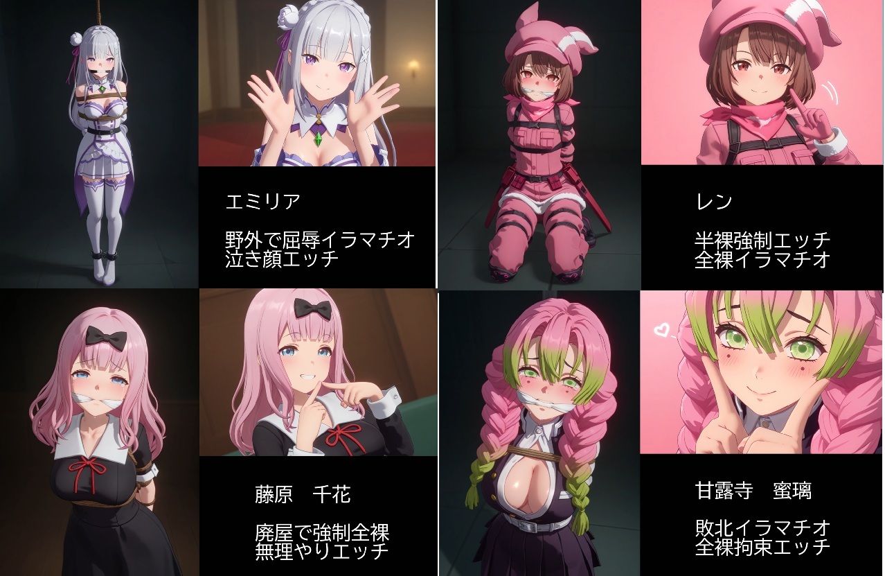 【4K超高画質】アニメキャラ凌●＆強●中出し！！【30分越えボリューム！】 サンプル5ページ目