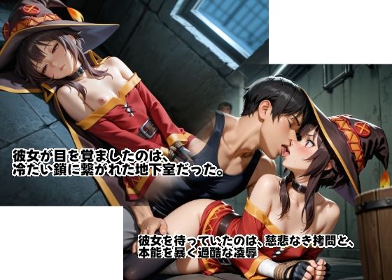 めぐみん＆アイリスを孕め倒せ  【総集編限定動画収録】 サンプル2ページ目