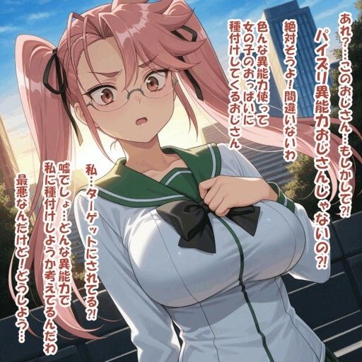 パイズリ異能力おじさん 察知 編 サンプル2ページ目