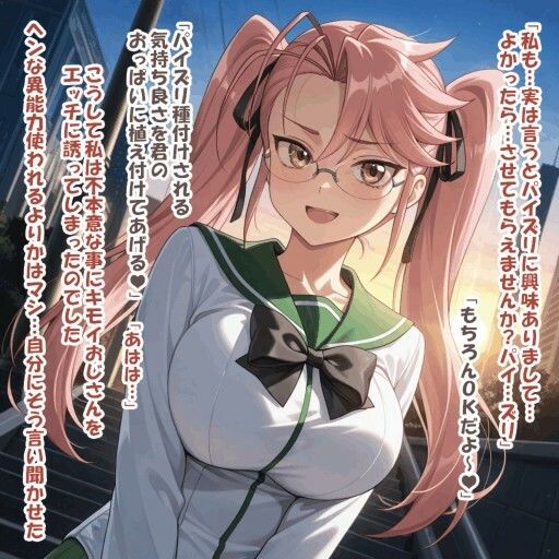 パイズリ異能力おじさん 察知 編 サンプル5ページ目