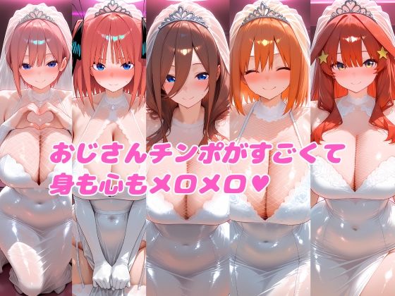 密会ヒロイン  五つ子編 サンプル2ページ目