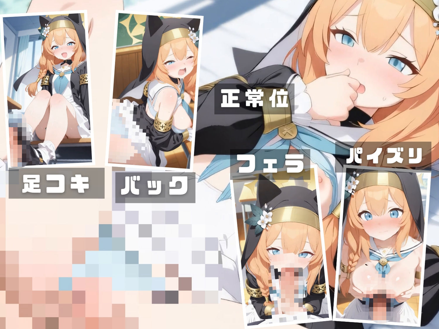 ブル●アーカイブ 放課後10穴同時輪●合同演習   〜全校生徒をアヘ顔肉オナホール化計画〜 CG集と動画のお得な【セット作品】 サンプル7ページ目