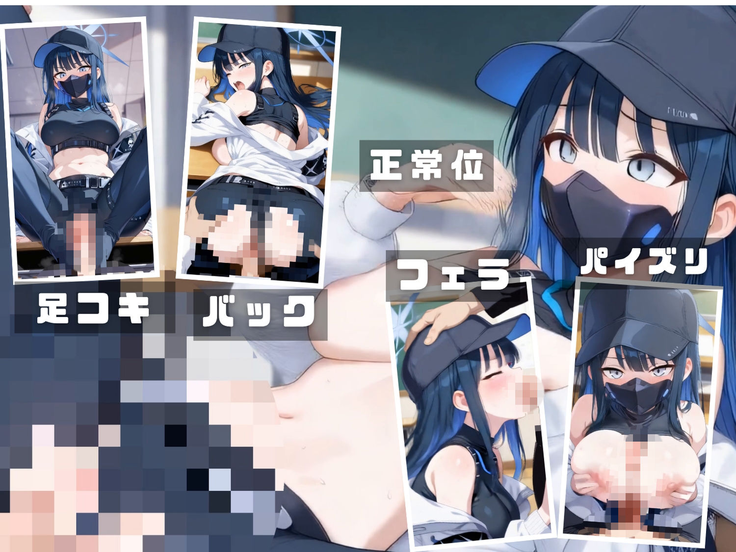 ブル●アーカイブ 放課後10穴同時輪●合同演習   〜全校生徒をアヘ顔肉オナホール化計画〜 CG集と動画のお得な【セット作品】 サンプル10ページ目