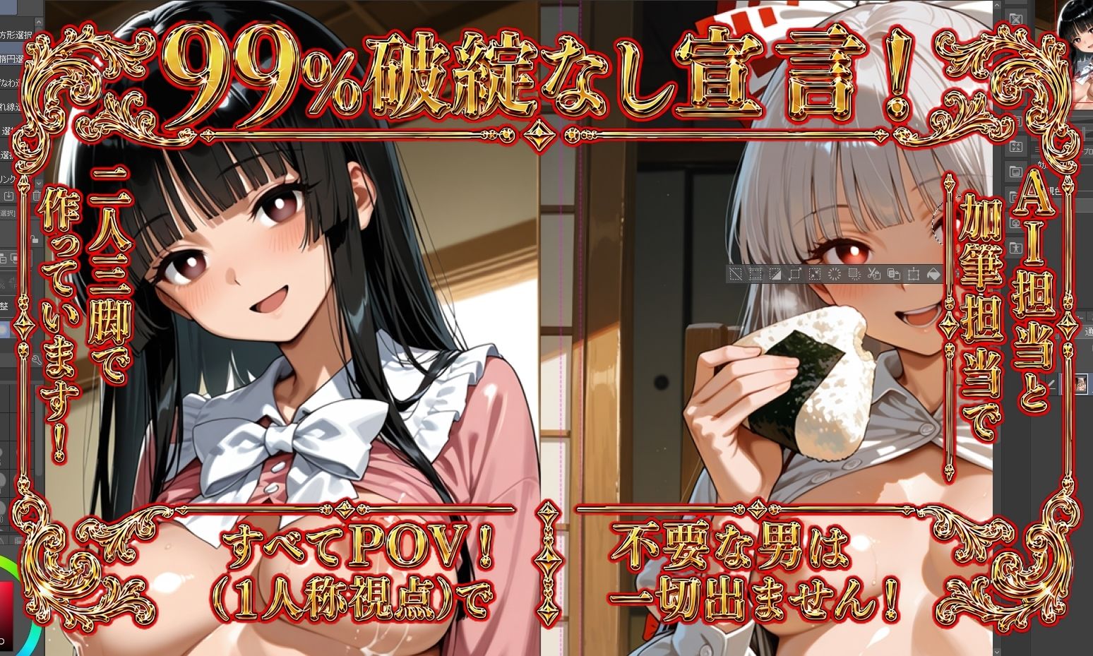 【4K】霍青娥＆物部布都＆豊聡耳神子/東方 サンプル1ページ目