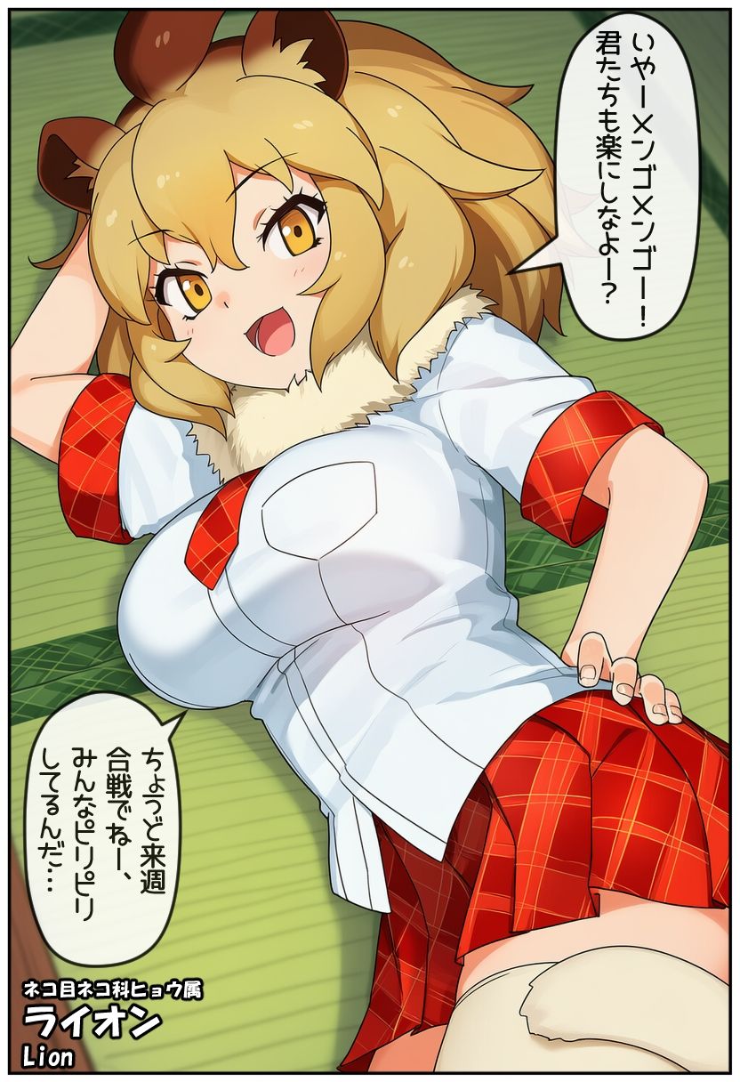 即落ちフレンズ4 サンプル4ページ目