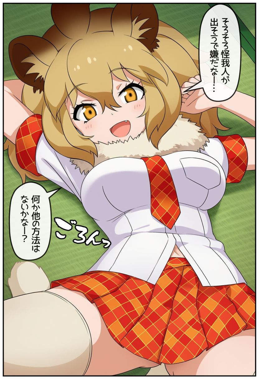 即落ちフレンズ4 サンプル5ページ目