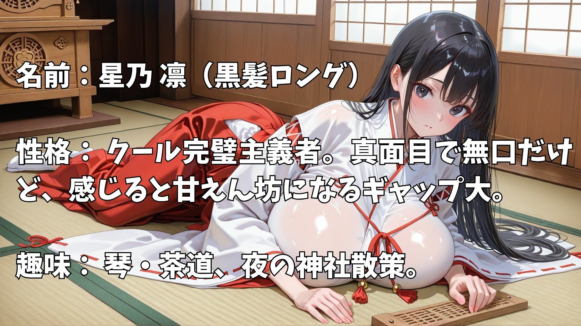 【4K】巫女バイト爆乳JK3人と神社内で禁断セックス サンプル2ページ目