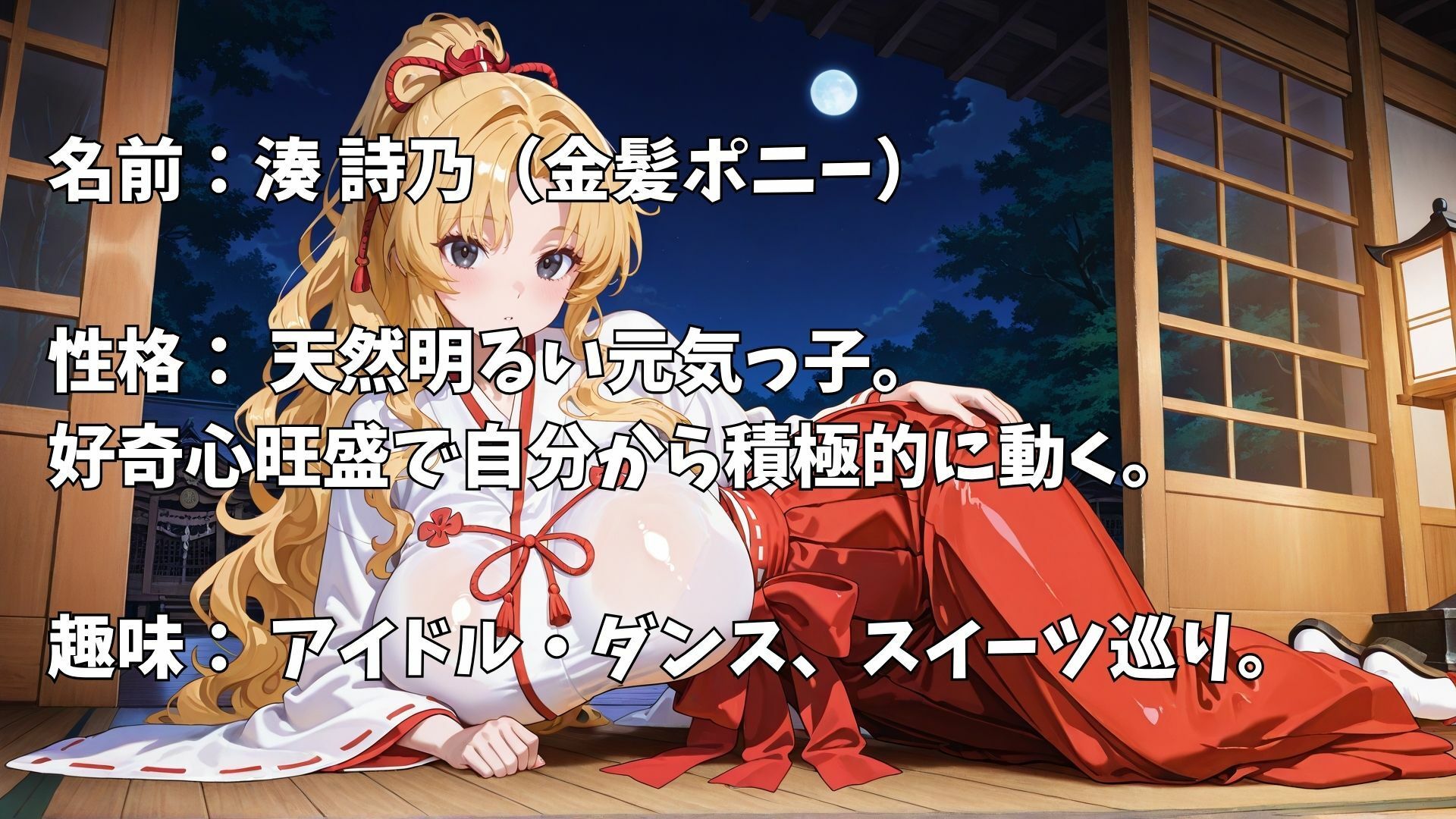 【4K】巫女バイト爆乳JK3人と神社内で禁断セックス サンプル5ページ目