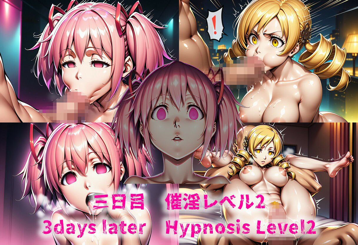コスプレデリヘル嬢に催〇かけてみた！  契約魔法少女編1 サンプル4ページ目
