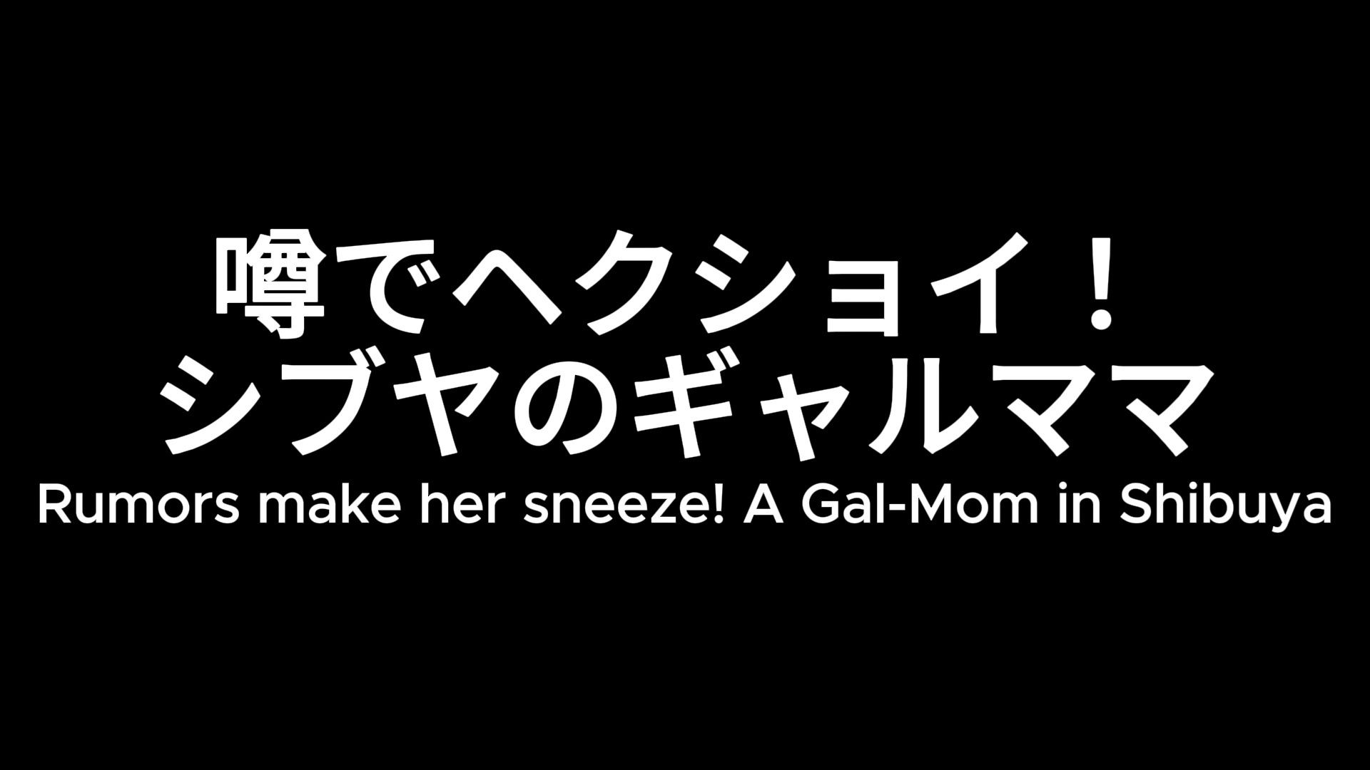 えっちなくしゃみ？アンソロジー（MP4アニメ）/ For Adults？ A Sneeze Anthology （MP4 Anime） サンプル7ページ目