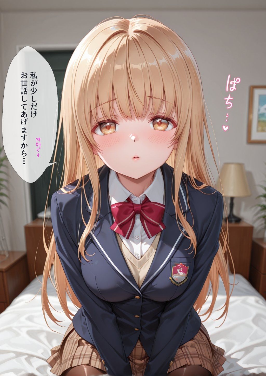 【セリフあり】お隣の天使様・椎名真昼にセックスで駄目にされる贅沢な記録296枚 サンプル1ページ目