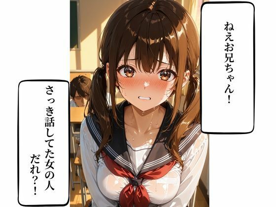甘えん坊な妹が誘惑中出しセックス サンプル1ページ目