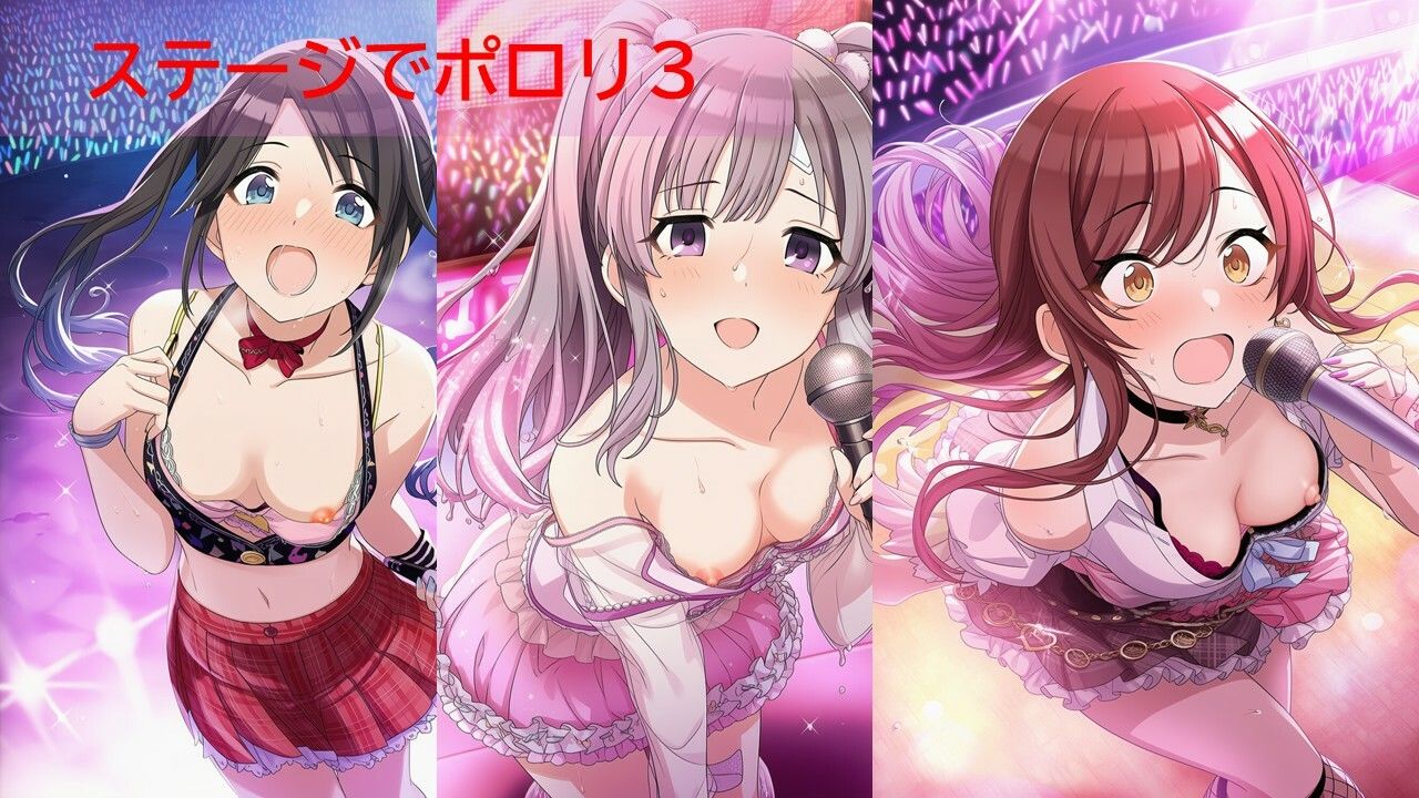 シャ◯マスアイドルポロリハプニング1/2 サンプル4ページ目