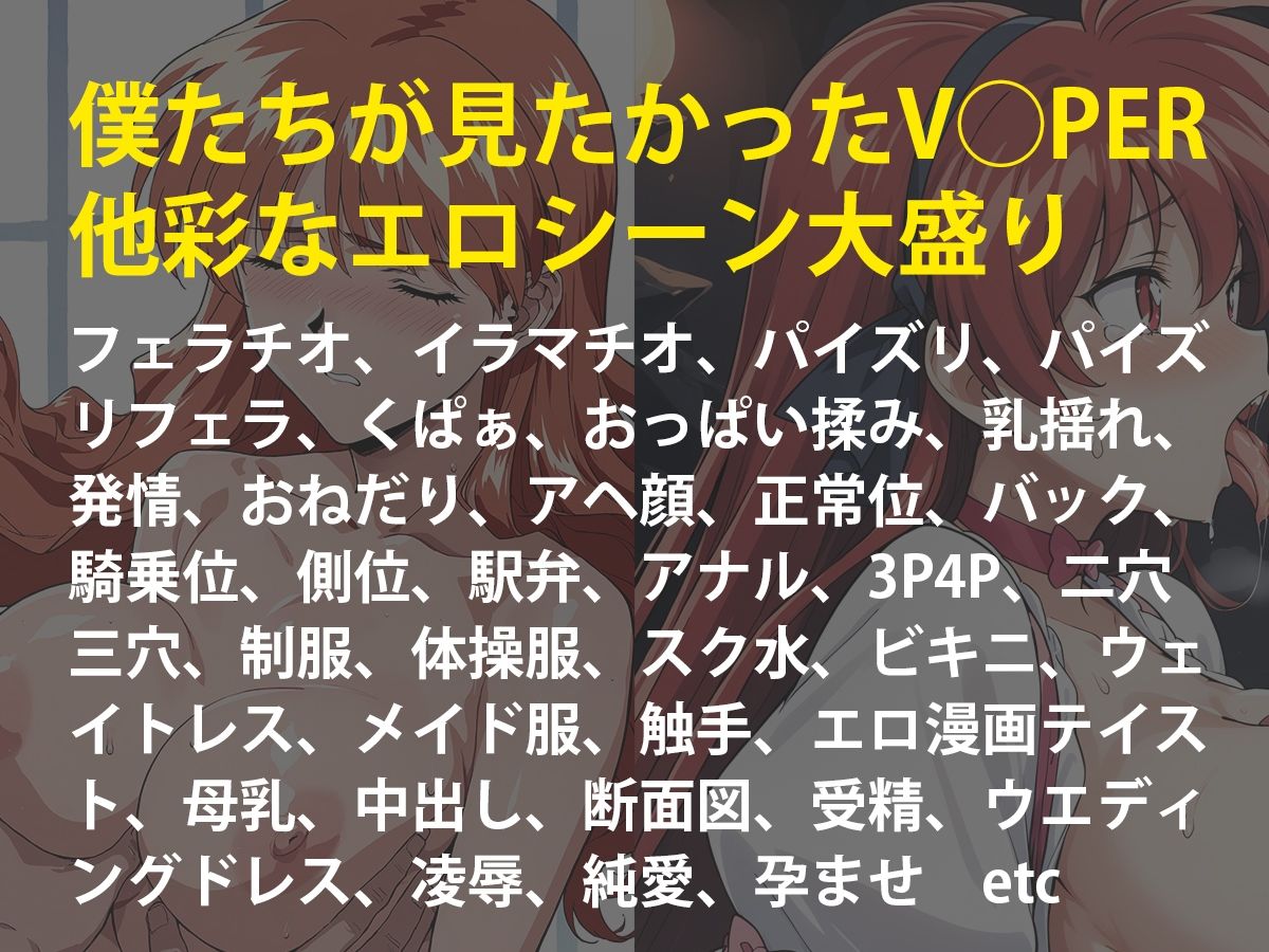 バイパーあすか＆あきら 大盛り大復活: RE サンプル10ページ目
